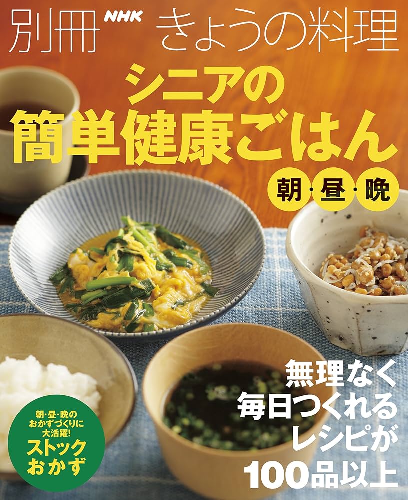 【中古】 手早くできる朝ご飯/ＮＨＫ出版/日本放送出版協会 中古】 手早くできる朝ご飯/NHK出版/日本放送出版協会